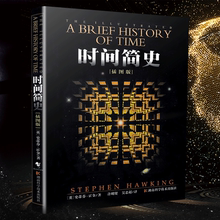 译明贤 包邮 吴忠超译 时间简史 现货 黑洞宇宙研究湖南科学技术出版社 史蒂芬.霍金原版正版 插图版