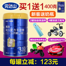优越金童幼儿羊奶粉900克 完达山羊奶粉3段菁润金装 咨询惊喜价