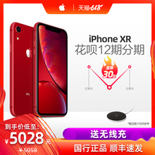 iPhone 到手5028元 送无线充 苹果 手机膜 Apple 128g苹果xr全网通64g智能4G手机移动电信官方旗舰店