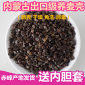 内蒙一袋6斤装 消毒蒙新荞麦壳甜荞婴儿成人枕芯料 包邮 荞麦壳散装