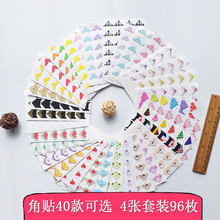 DIY相册影集本手工材料工具配件装饰素材拍立得固定照片墙角贴4张