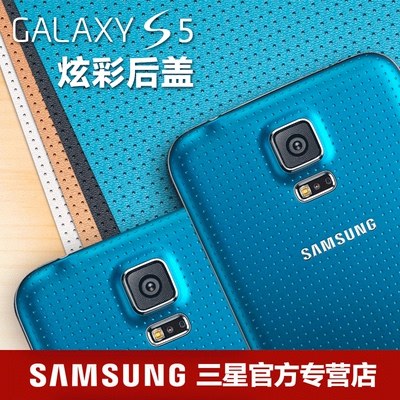 三星S5手机壳原装后盖G9006V 9009 G9008W电池盖 防水炫彩保护壳