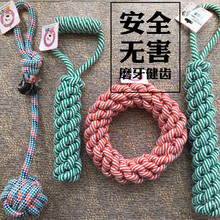 绳结编织宠物狗狗玩具耐咬磨牙绳球狗咬绳金毛萨摩哈士奇中大型犬