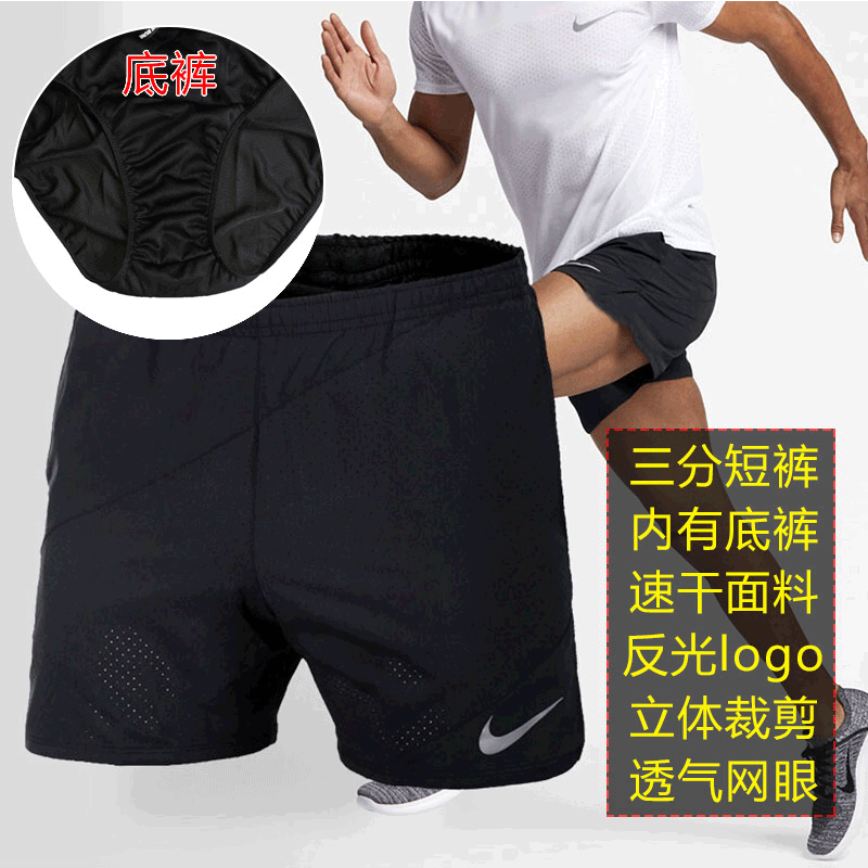 Nike耐克运动短裤男士2018夏季新款健身跑步三分裤训练透气裤子