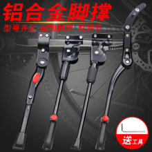 山地车脚撑脚架自行车后脚架儿童车车撑梯子支撑支架停车架单车架