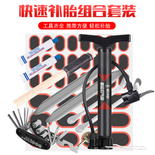 自行车补胎胶片山地池ν谐档コ档缍车补胎工具套装 修补冷补胶片