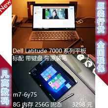 Latitude 12寸PC平板二合一笔记本电脑surface联想 E7275 miix520
