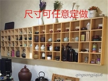 展示实木格子架茶壶新品储物架小饰品墙壁创意格子铺货书架书定做