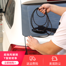路静Y型后挡风玻璃密封条车顶MPV/SUV防水防尘隔音装饰后尾门胶条