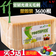 悠兔量贩装 竹牙签一次性双头单头尖细牙签环保卫生水果家用酒店饭