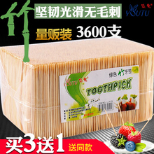 竹牙签一次性双头单头尖细牙签环保卫生水果家用酒店饭 悠兔量贩装