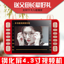 爱华 SU-125高清屏4.3寸看戏机老人收音唱戏机老年高清广场舞视频