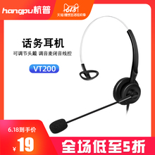 电话耳机客服耳麦 座机客服耳机 话务员头戴式耳麦 VT200 杭普