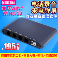杭普HV2 电话录音盒 电话录音系统拨号软件录音设备查询通话 子