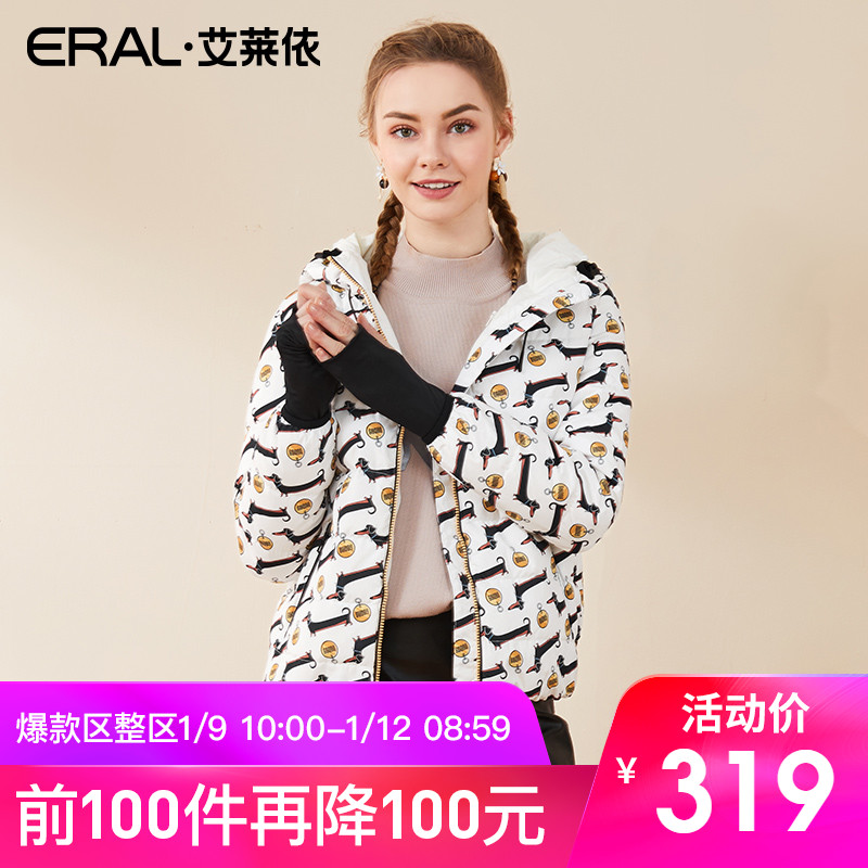 ERAL/艾莱依2017冬装短款轻薄羽绒服女修身12149-FDAC