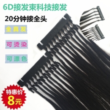6D接发6D二代真发排扣隐形接头发无痕接发接发器一片式直发片
