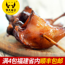包邮 福建省内4包顺丰 三明鸭腿熏味特产小吃罗大胡子熏香鸭腿