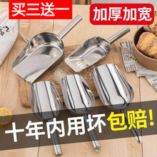 冰铲不锈钢加厚一体米铲子面粉食品茶叶爆米花平底铲奶茶店制冰机