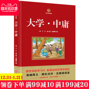 大学 全新版大学进阶英语 第一册 综合教程1 学