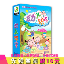 正版儿童 动画卡通 教学 幼儿识字 10DVD 识字不用教碟片 新品