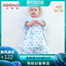 透气纱布分腿睡袋婴儿防踢被 小米米minimoto夏季空调房宝宝睡袋