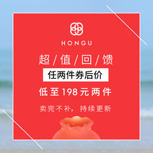 2件 任2件5折 不参与其他活动 低至198元 红谷女包清仓