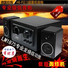 德国巨炮2.1蓝牙遥控音箱 音响电脑电视多媒体hifi音箱发烧低音炮
