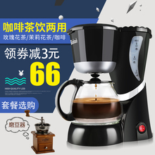 6033美式滴漏咖啡机家用小型全自动煮茶壶 麦景图 McIntosh