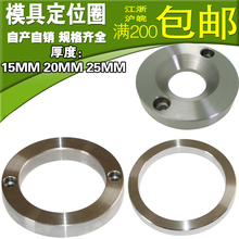 120 定位环浇口圈55 模具定位圈 100 厚度 125150160200
