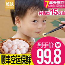 包邮 土特产鸽蛋 恒沃鸽子蛋新鲜杂粮白鸽蛋农家散养宝宝辅食鲜鸽蛋