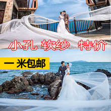 影楼软纱细纱白纱新娘婚纱拖尾超长韩式飘逸摄影拍照头纱长款 道具