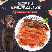 波奇网狗狗零食麦富迪鸡胸肉400g多口味宠物零食泰迪零食狗狗磨牙