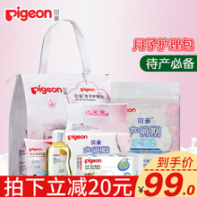 贝亲孕妇待产包产妇备产夏秋冬季产后月子产后入院护理包