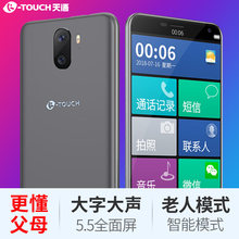 微信WiFi触屏手写 以下正品 全面屏全网通4G老人机大字大屏老年手机女安卓超薄智能联通电信手机500元 天语X15
