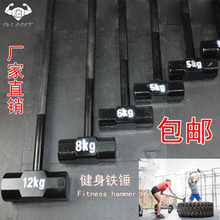 包邮 力量训练体能爆发力锻炼锤子器材健身铁锤砸轮胎5kg到30公斤