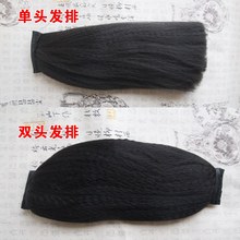 马尾玉米须曲发排单头堵双头堵发髻发包百搭影楼造型舞台演出