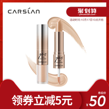 卡姿兰精准遮瑕双头美颜笔遮瑕膏盘笔遮盖黑眼圈斑点痘印遮瑕液