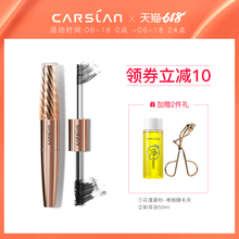 卡姿兰睫毛膏女防水纤长卷翘不晕染极细刷头大眼睛官方正品