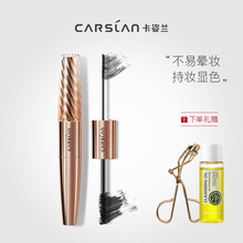 卡姿兰睫毛膏女防水纤长卷翘不晕染极细刷头大眼睛官方正品