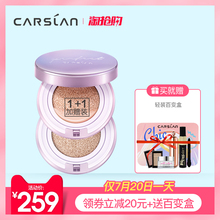 卡姿兰雾光宝盒遮瑕轻薄气垫霜粉底液遮瑕水润持妆BB霜气垫CC霜