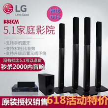 韩国LG音响杜比5.1家庭影院音响套装家用客厅音箱支持无线环绕