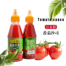 番茄沙司汉堡寿司三明治薯条酱250克 包邮 满20元 百家鲜番茄酱