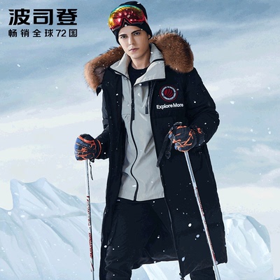 波司登男士鹅绒羽绒服加厚长款冬季极寒保暖毛领外套B80142153