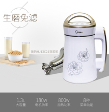 Midea/美的 HX13C11/HJ13C21磨盘豆浆机婴儿辅食家用多功能全