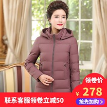 妈妈装羽绒服短款中老年女装40-50岁轻薄冬装新款时尚大码外套女图片