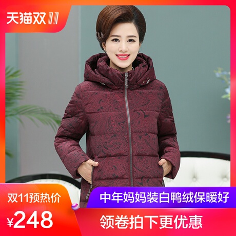 2018新中老年羽绒服女短款妈妈冬装大码女装奶奶外套加厚老人衣服商品大图