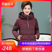 2018新中老年羽绒服女短款妈妈冬装大码女装奶奶外套加厚老人衣服图片