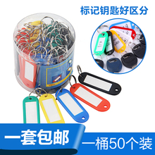 牌钥匙盘可标记吊牌挂牌数字牌宾馆旅馆钥匙圈环标签分类牌防丢锁匙牌汽车钥匙扣 钥匙牌塑料号码