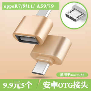 最受欢迎的【otg转接线】销量前100名