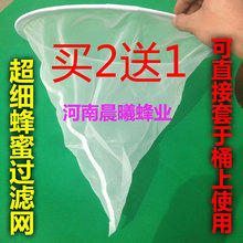 蜂蜜杂质过滤网器筛 厂家直销 过滤网布 超细180目 养蜂专用工具